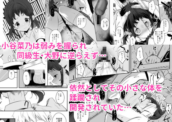 〇校生からはじめるメス犬教育 chapter2【后】エロ同人 〇校生からはじめるメス犬教育 chapter2【后】エロ同人 | 無料エロ漫画大全R18