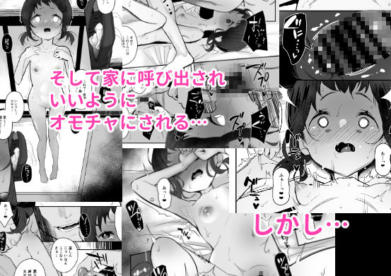 〇校生からはじめるメス犬教育 chapter2【后】エロ同人 〇校生からはじめるメス犬教育 chapter2【后】エロ同人 | 無料エロ漫画大全R18