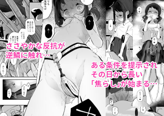 〇校生からはじめるメス犬教育 chapter2【后】エロ同人 〇校生からはじめるメス犬教育 chapter2【后】エロ同人 | 無料エロ漫画大全R18