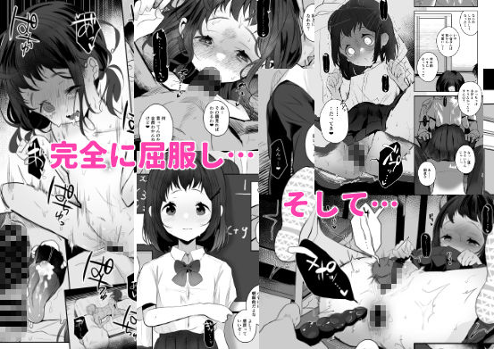 〇校生からはじめるメス犬教育 chapter2【后】エロ同人 〇校生からはじめるメス犬教育 chapter2【后】エロ同人 | 無料エロ漫画大全R18