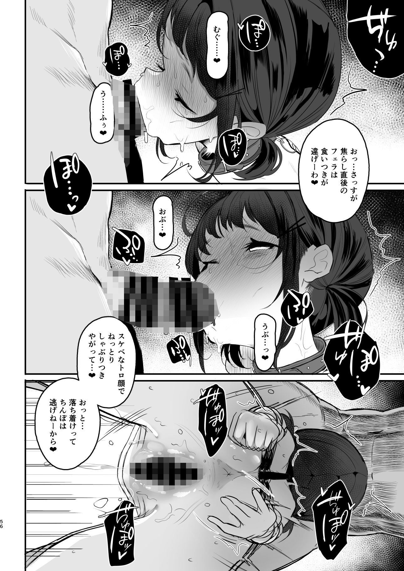 〇校生からはじめるメス犬教育 chapter2【后】エロ同人 〇校生からはじめるメス犬教育 chapter2【后】エロ同人 | 無料エロ漫画大全R18
