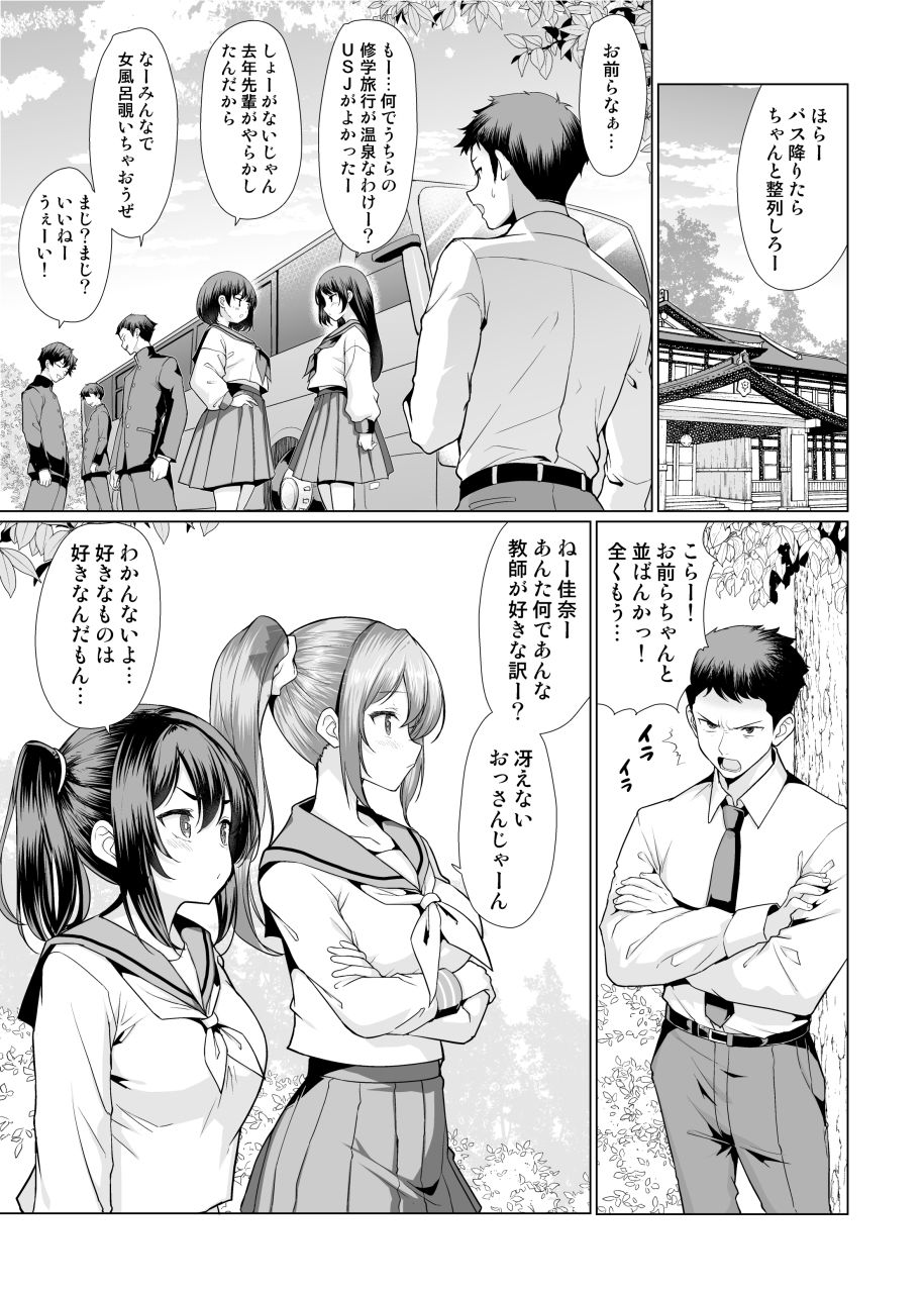 温泉入ってたら女生徒達が襲ってきた【アンアークXXX】エロ同人 温泉入ってたら女生徒達が襲ってきた【アンアークXXX】エロ同人 | 無料エロ漫画大全R18