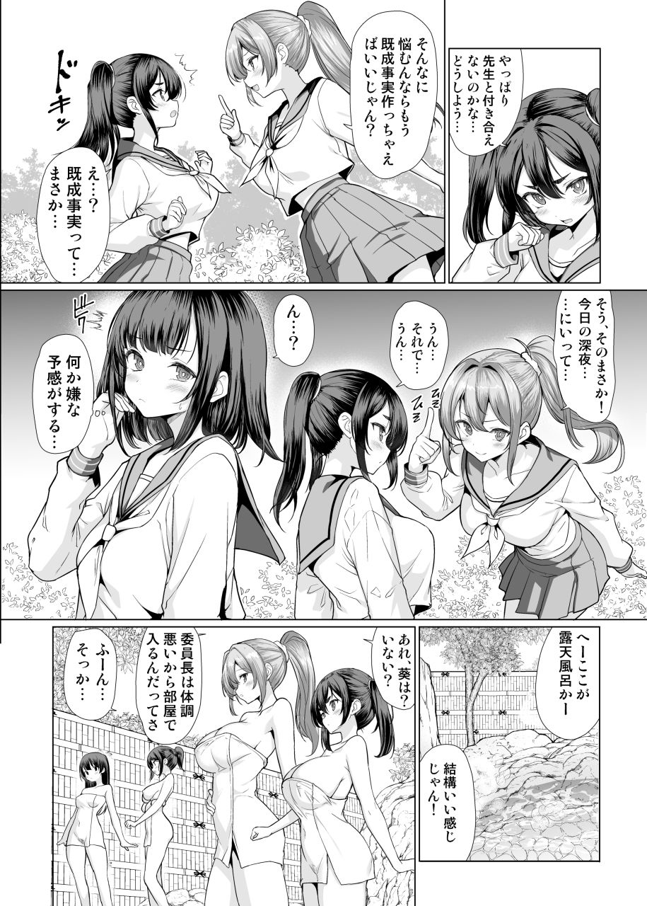 温泉入ってたら女生徒達が襲ってきた【アンアークXXX】エロ同人 温泉入ってたら女生徒達が襲ってきた【アンアークXXX】エロ同人 | 無料エロ漫画大全R18