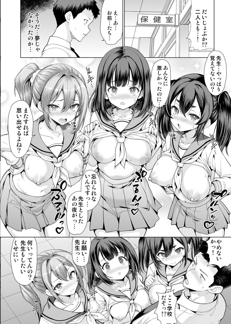 温泉入ってたら女生徒達が襲ってきた【アンアークXXX】エロ同人 温泉入ってたら女生徒達が襲ってきた【アンアークXXX】エロ同人 | 無料エロ漫画大全R18