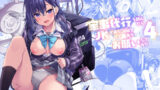 托卵の娘【俺太郎】エロ同人 | 無料エロ漫画大全R18