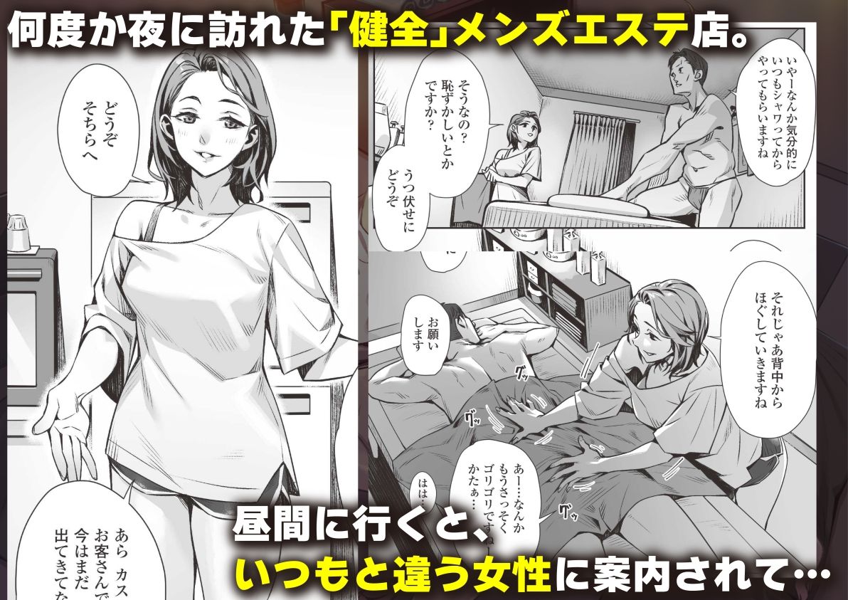 白昼のユメ〜真っ昼間のメンエスで味わったまさかの神サービス〜【ぶぶづけ】エロ同人 白昼のユメ〜真っ昼間のメンエスで味わったまさかの神サービス〜【ぶぶづけ】エロ同人 | 無料エロ漫画大全R18