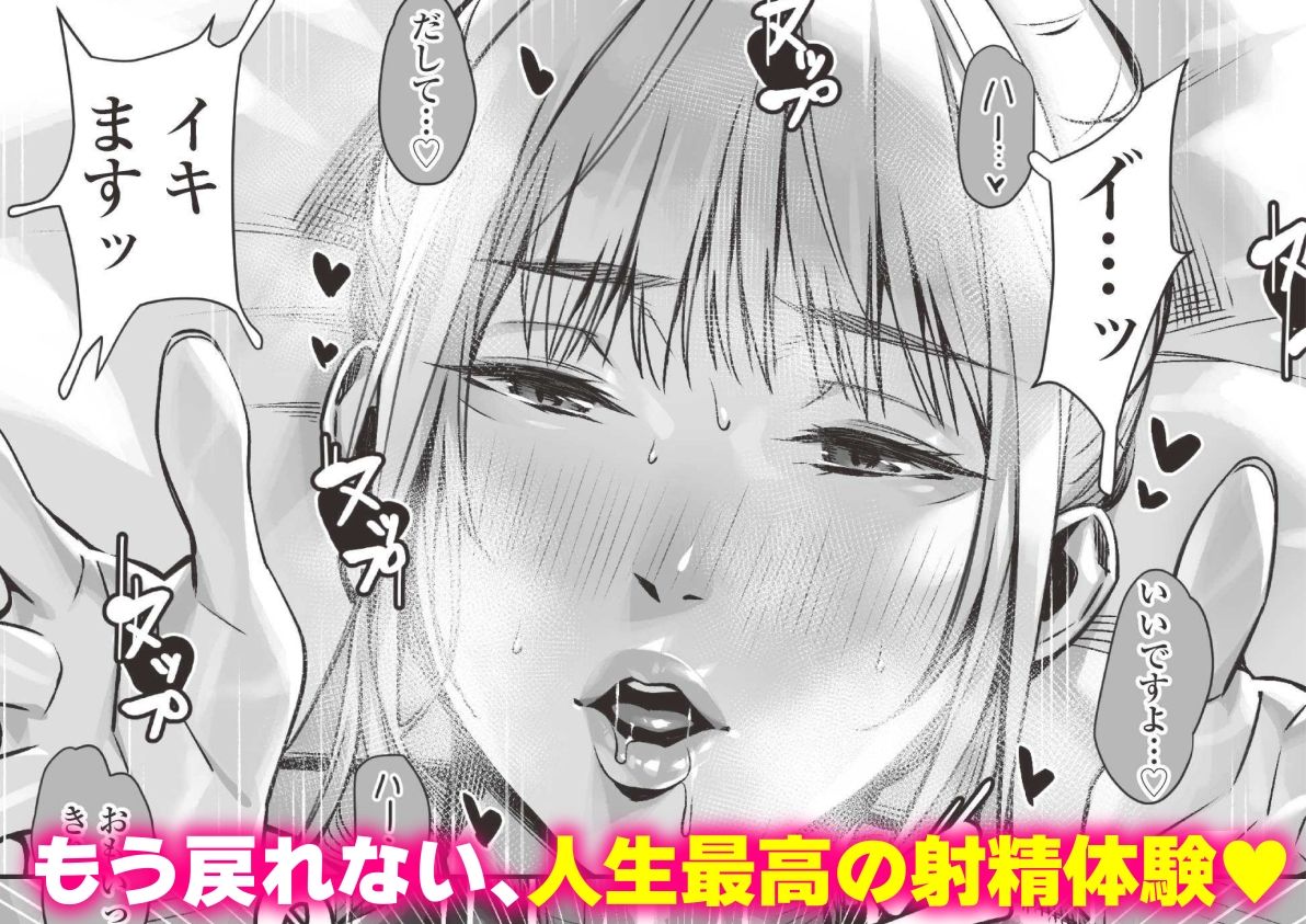 白昼のユメ〜真っ昼間のメンエスで味わったまさかの神サービス〜【ぶぶづけ】エロ同人 白昼のユメ〜真っ昼間のメンエスで味わったまさかの神サービス〜【ぶぶづけ】エロ同人 | 無料エロ漫画大全R18