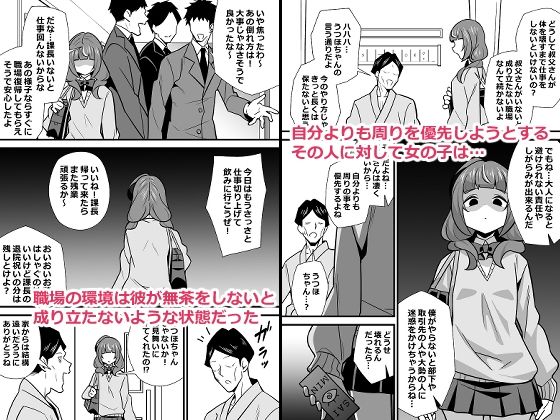 叔父催●0 催●アプリを手にしてしまった姪っ子のわがまま放題バージン捧げ狂愛逆レ●プ【とこまやけいた】エロ同人 | 無料エロ漫画大全R18