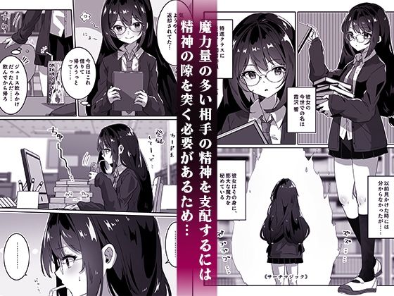 異世界から転生した俺は闇の力で勇者パーティに復讐する〜天才魔導士編〜【夢ミガチ】エロ同人 | 無料エロ漫画大全R18