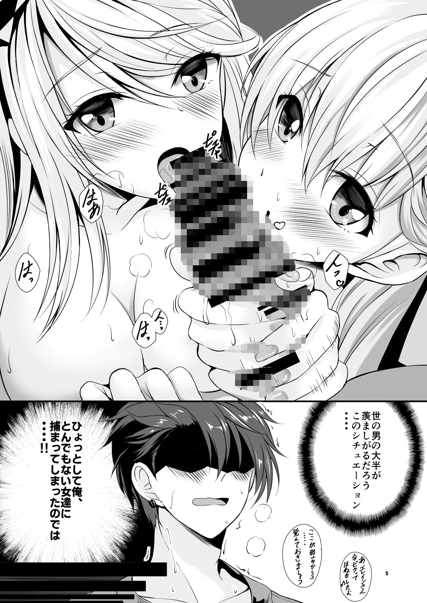 裏解決屋の甘い一夜【The Seventh Sign】エロ同人 裏解決屋の甘い一夜【The Seventh Sign】エロ同人 | 無料エロ漫画大全R18