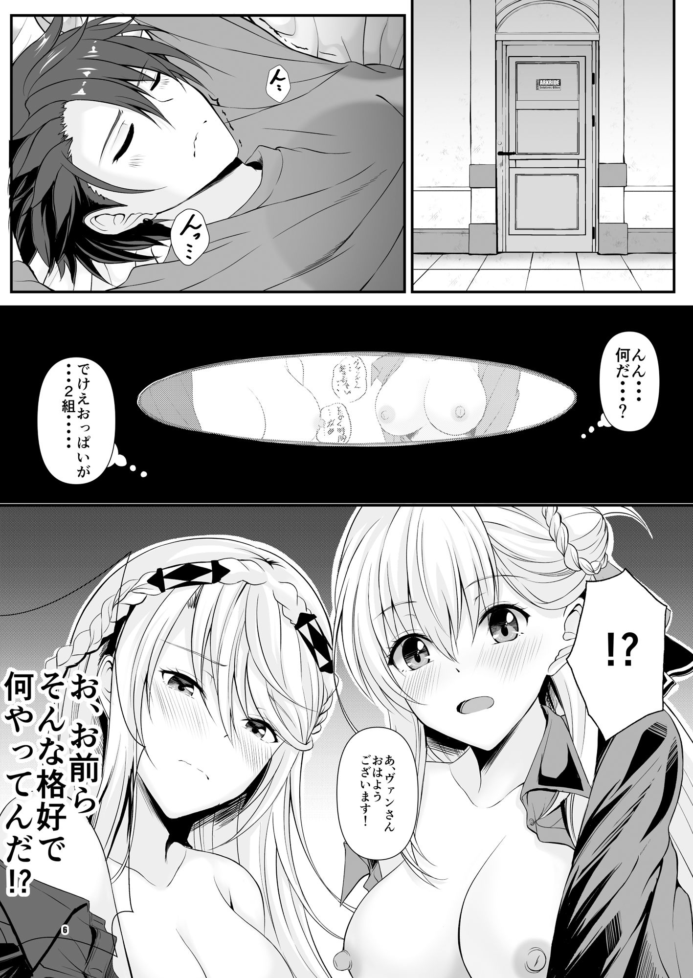 裏解決屋の甘い一夜【The Seventh Sign】エロ同人 裏解決屋の甘い一夜【The Seventh Sign】エロ同人 | 無料エロ漫画大全R18