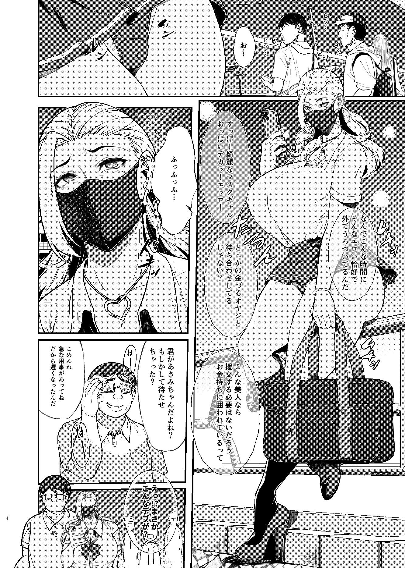 女子O生に催●術をかけるのはそんなに簡単ですか?【Bomb shelter】エロ同人 女子O生に催●術をかけるのはそんなに簡単ですか?【Bomb shelter】エロ同人 | 無料エロ漫画大全R18