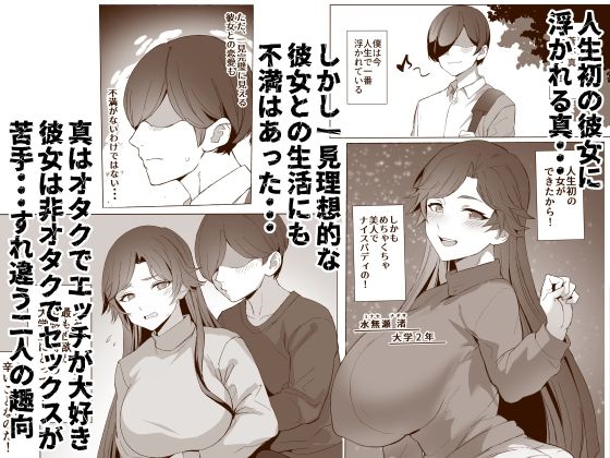 地雷ちゃん【黒モグ】エロ同人 | 無料エロ漫画大全R18