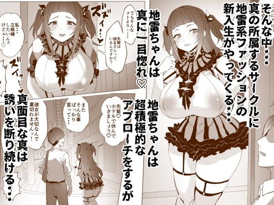 地雷ちゃん【黒モグ】エロ同人 | 無料エロ漫画大全R18
