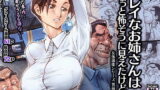 俺が彼女の長乳いけずママに性癖破壊をされるまで。【印度カリー】エロ同人 | 無料エロ漫画大全R18