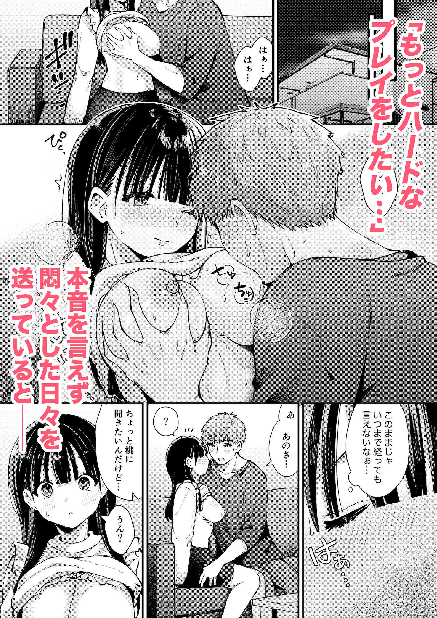 私、本当は…〜マゾ告白して始まる本当に気持ちいいセックス〜【ウマオイハウス】エロ同人 私、本当は…〜マゾ告白して始まる本当に気持ちいいセックス〜【ウマオイハウス】エロ同人 | 無料エロ漫画大全R18