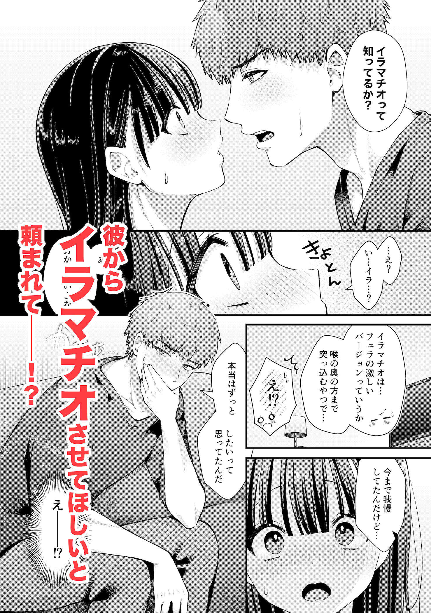 私、本当は…〜マゾ告白して始まる本当に気持ちいいセックス〜【ウマオイハウス】エロ同人 私、本当は…〜マゾ告白して始まる本当に気持ちいいセックス〜【ウマオイハウス】エロ同人 | 無料エロ漫画大全R18