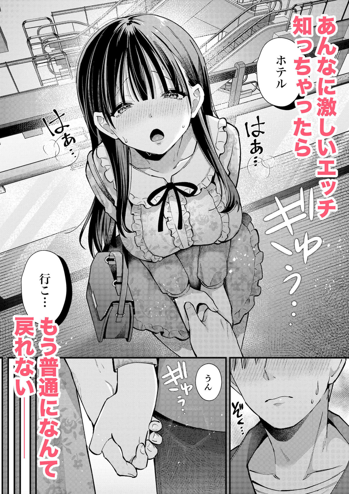 私、本当は…〜マゾ告白して始まる本当に気持ちいいセックス〜【ウマオイハウス】エロ同人 私、本当は…〜マゾ告白して始まる本当に気持ちいいセックス〜【ウマオイハウス】エロ同人 | 無料エロ漫画大全R18