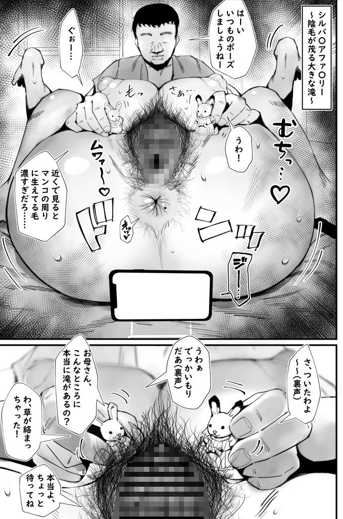 陰キャ喪女と下品交尾する本【あずま涼】エロ同人 陰キャ喪女と下品交尾する本【あずま涼】エロ同人 | 無料エロ漫画大全R18