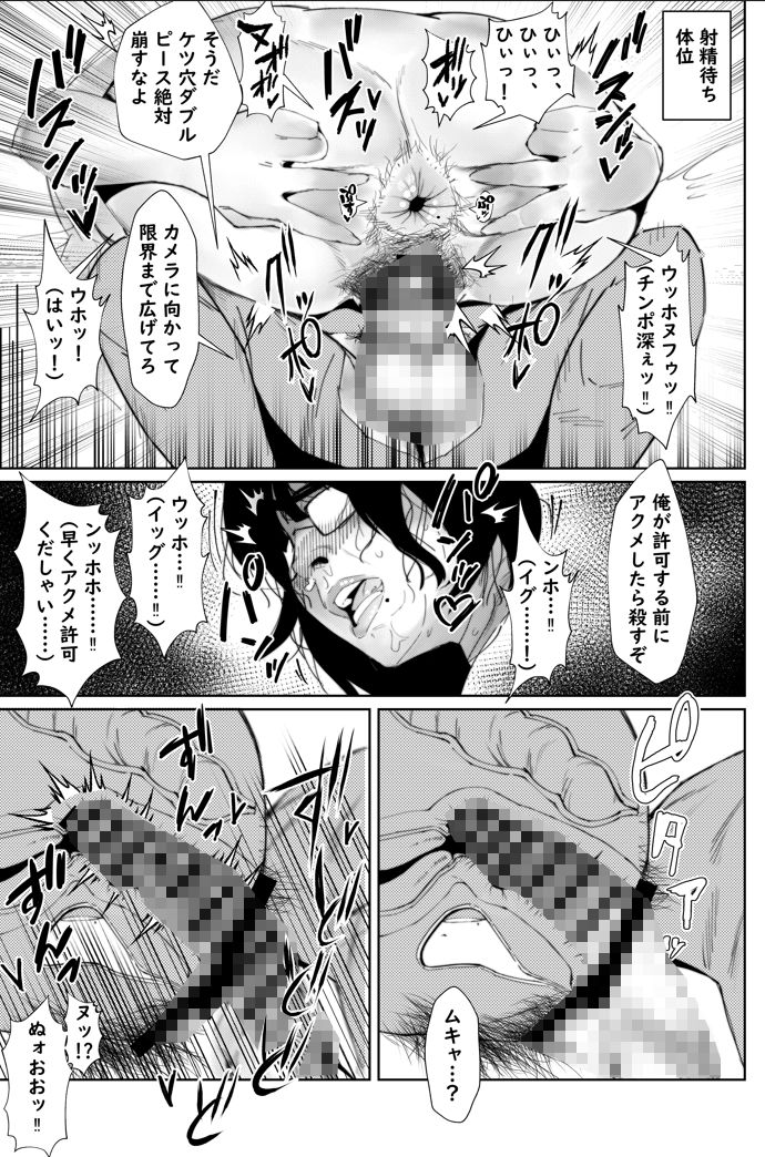 陰キャ喪女と下品交尾する本【あずま涼】エロ同人 陰キャ喪女と下品交尾する本【あずま涼】エロ同人 | 無料エロ漫画大全R18