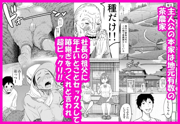 夏本番！！とんでも孕ませ大作戦【這禽サイコ】エロ同人 | 無料エロ漫画大全R18