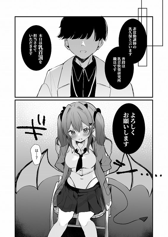 乳首罰【えろはむ】エロ同人 乳首罰【えろはむ】エロ同人 | 無料エロ漫画大全R18