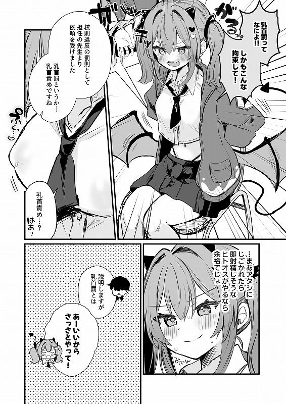 乳首罰【えろはむ】エロ同人 乳首罰【えろはむ】エロ同人 | 無料エロ漫画大全R18