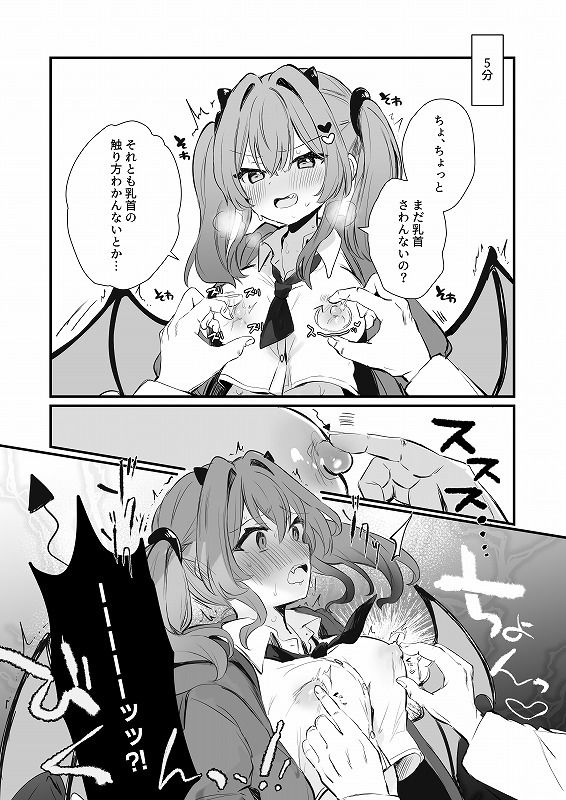 乳首罰【えろはむ】エロ同人 乳首罰【えろはむ】エロ同人 | 無料エロ漫画大全R18