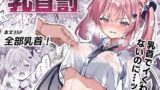 低級ザコ淫魔の触手が不快なので感覚遮断魔法を展開しましたわっ！！【三調四季】エロ同人 | 無料エロ漫画大全R18