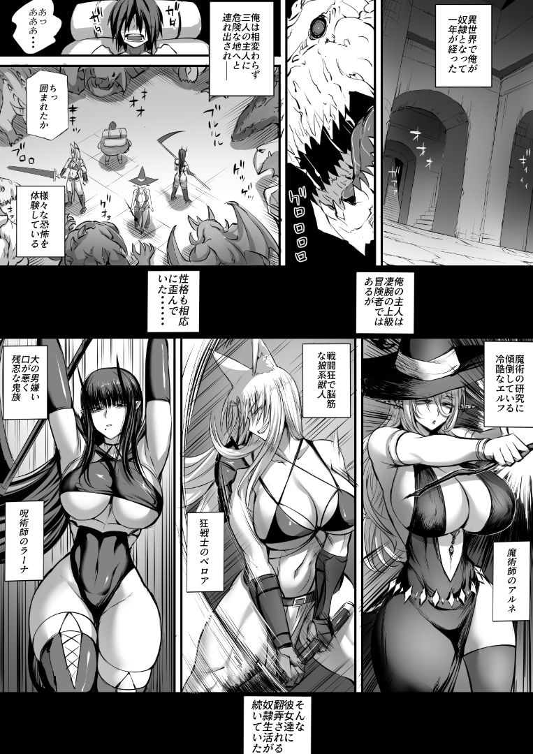 俺は異世界で亜人冒険者に買われた2【モブライブ】エロ同人 俺は異世界で亜人冒険者に買われた2【モブライブ】エロ同人 | 無料エロ漫画大全R18