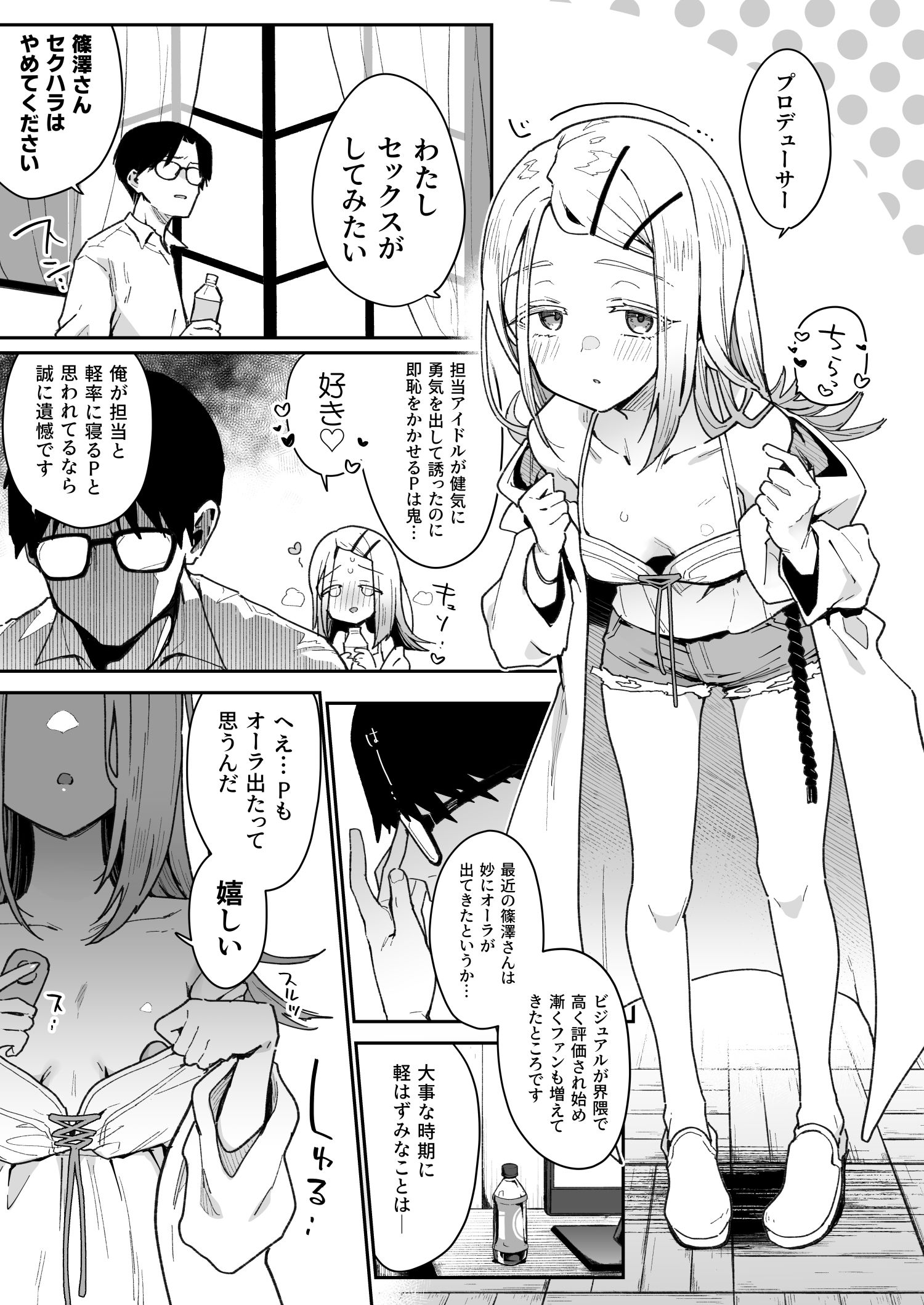 篠澤さんの交尾向きではないカラダ。【印カ・オブ・ザ・デッド】エロ同人 篠澤さんの交尾向きではないカラダ。【印カ・オブ・ザ・デッド】エロ同人 | 無料エロ漫画大全R18