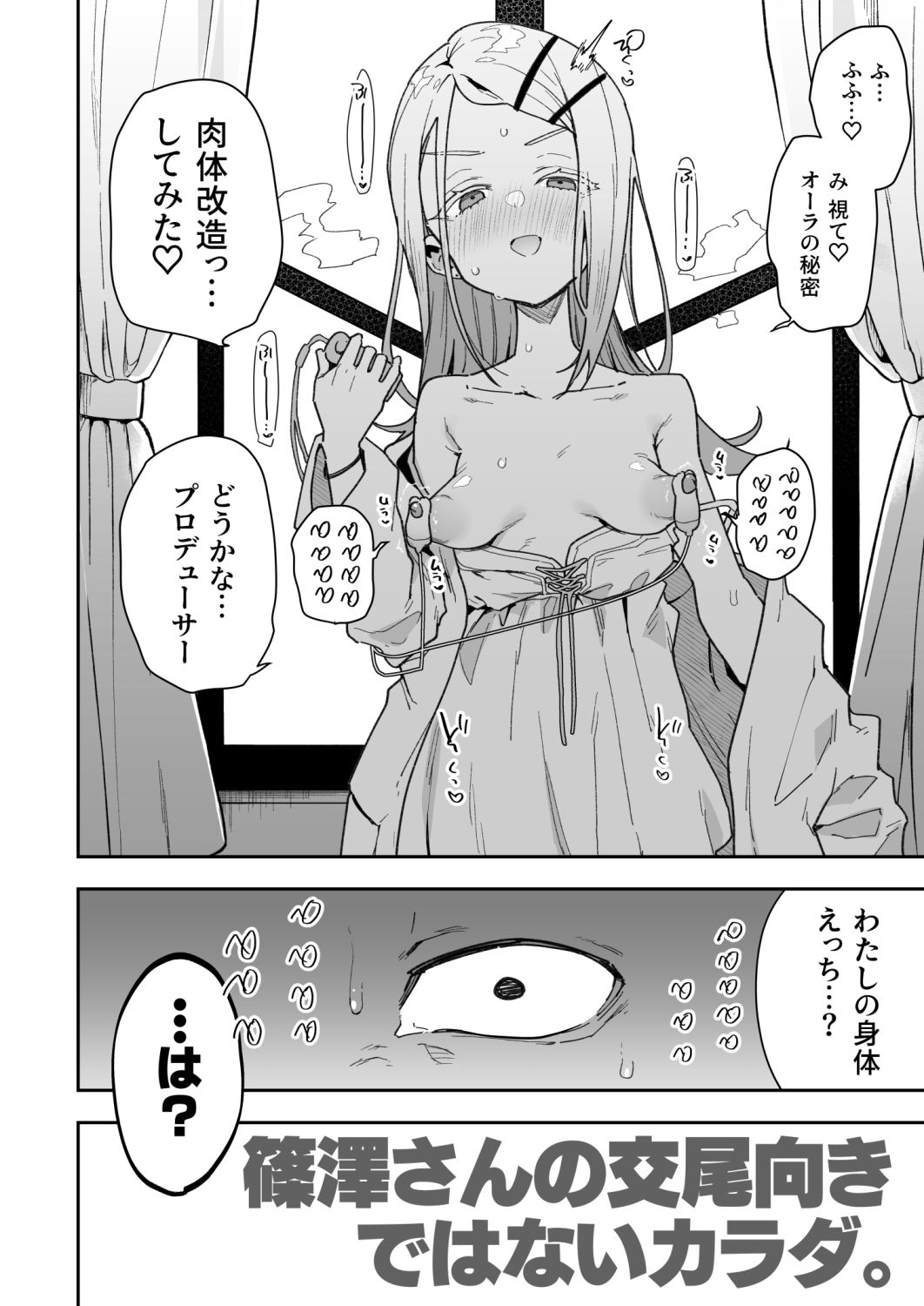 篠澤さんの交尾向きではないカラダ。【印カ・オブ・ザ・デッド】エロ同人 篠澤さんの交尾向きではないカラダ。【印カ・オブ・ザ・デッド】エロ同人 | 無料エロ漫画大全R18