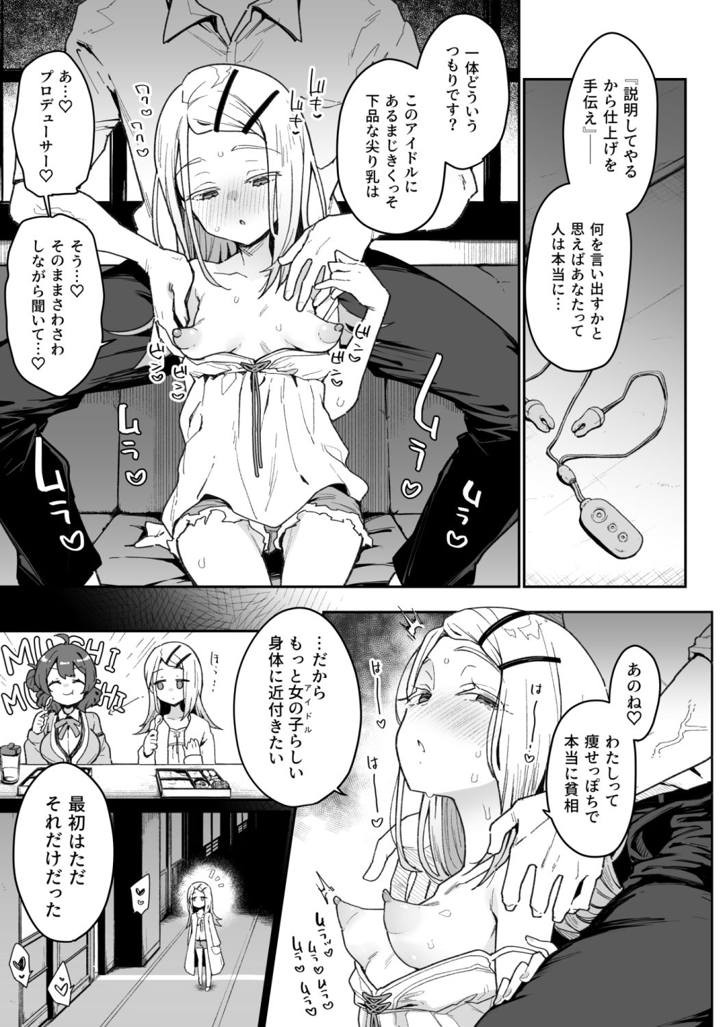 篠澤さんの交尾向きではないカラダ。【印カ・オブ・ザ・デッド】エロ同人 篠澤さんの交尾向きではないカラダ。【印カ・オブ・ザ・デッド】エロ同人 | 無料エロ漫画大全R18