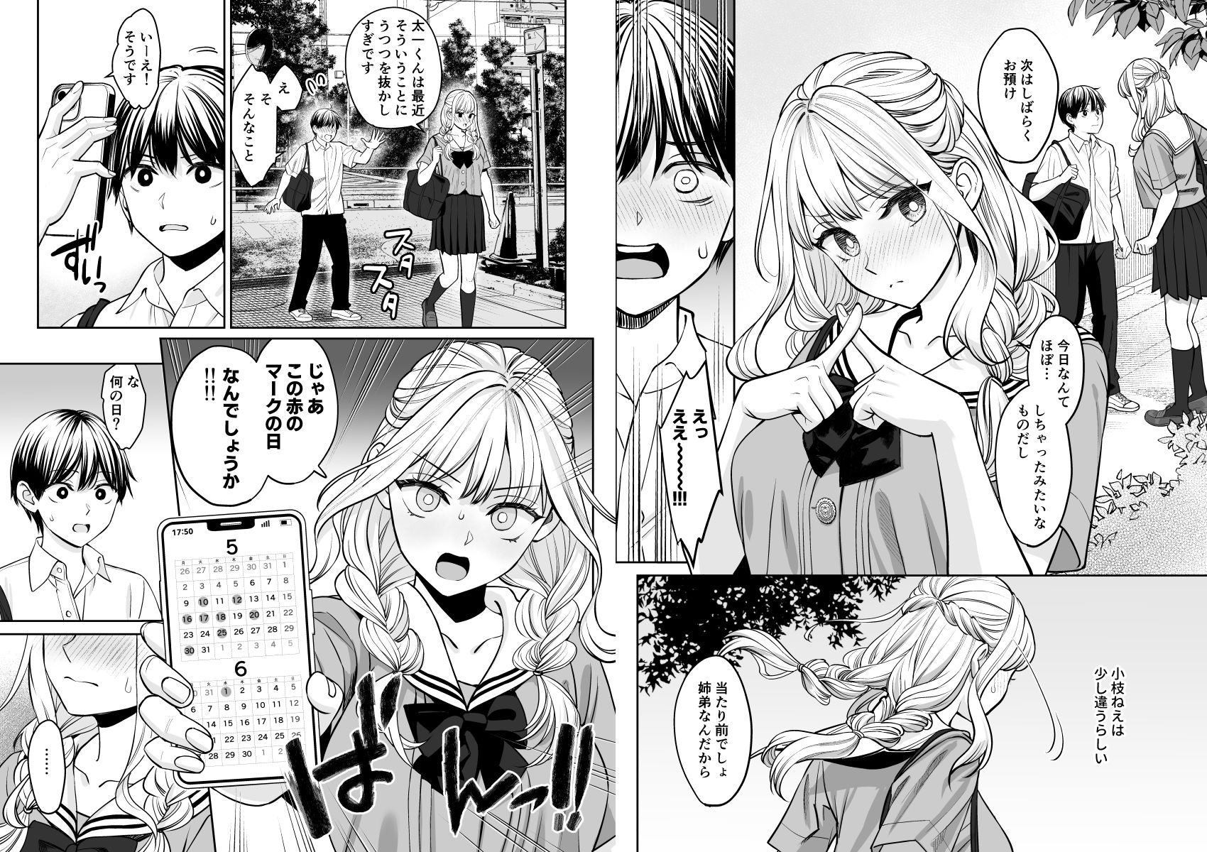 姉弟以外になれたなら【大島あき】エロ同人 | 無料エロ漫画大全R18
