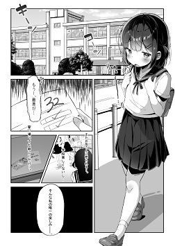 おりこうさん。【こむぎ】エロ同人 おりこうさん。【こむぎ】エロ同人 | 無料エロ漫画大全R18