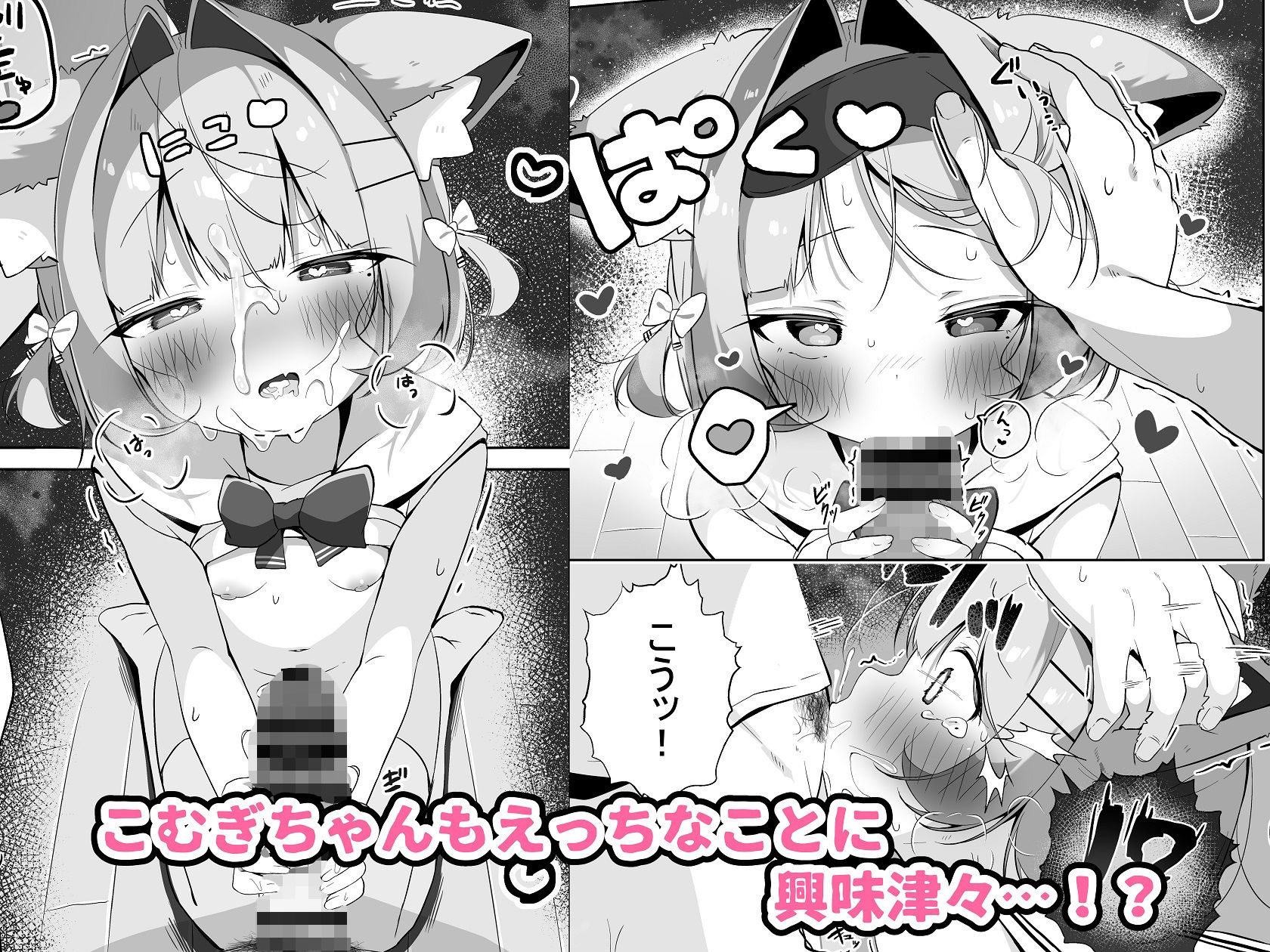 最推しケモ耳少女を預かることになりました。【こむぎばたけ】エロ同人 最推しケモ耳少女を預かることになりました。【こむぎばたけ】エロ同人 | 無料エロ漫画大全R18