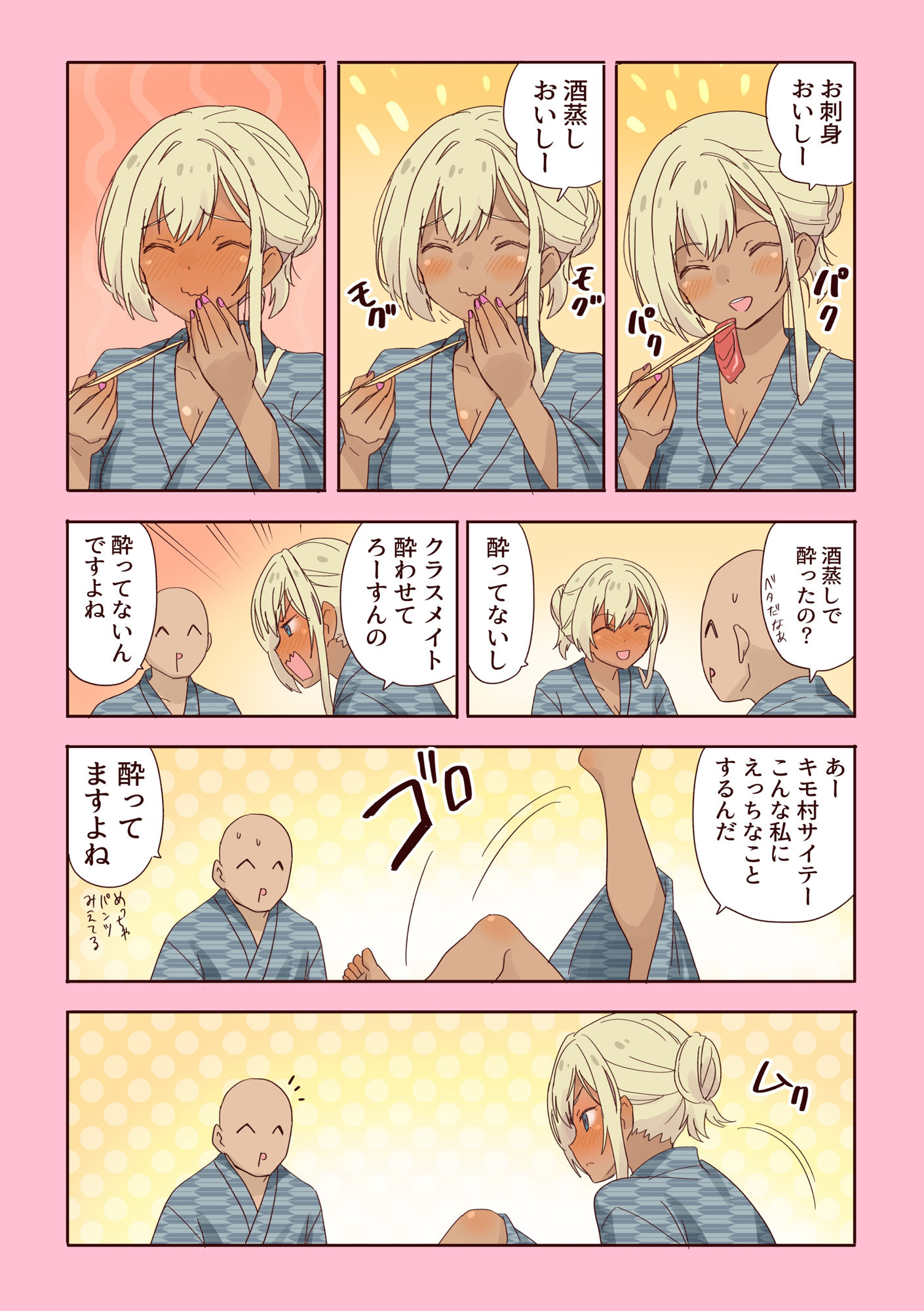 ギャル崎さんにジャンケンで勝ったらパンツ下ろしてくれた2【肉のだいぱんち】エロ同人 ギャル崎さんにジャンケンで勝ったらパンツ下ろしてくれた2【肉のだいぱんち】エロ同人 | 無料エロ漫画大全R18