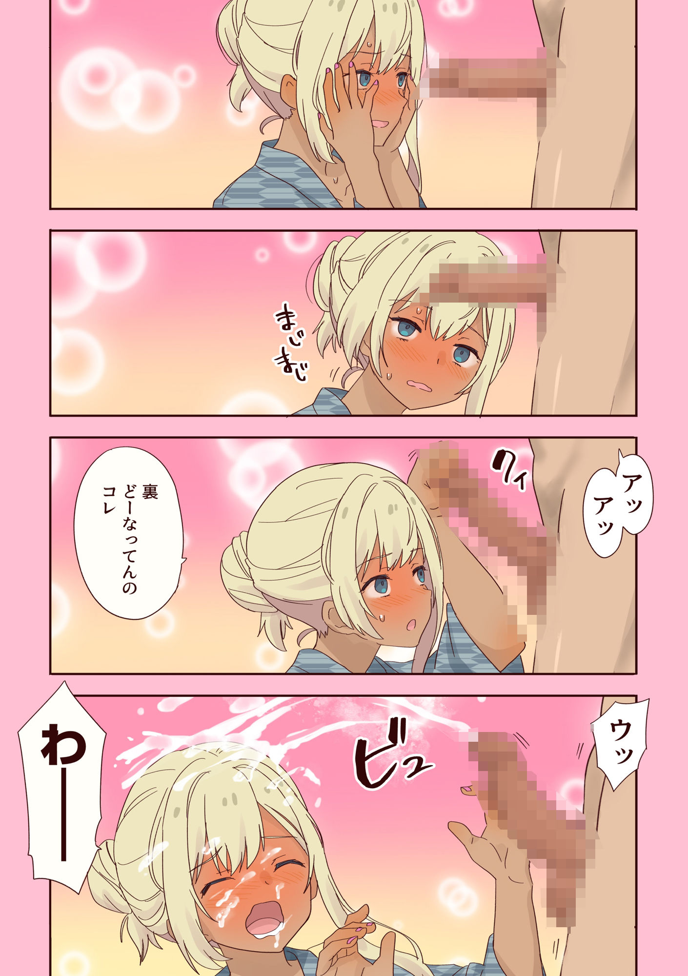 ギャル崎さんにジャンケンで勝ったらパンツ下ろしてくれた2【肉のだいぱんち】エロ同人 ギャル崎さんにジャンケンで勝ったらパンツ下ろしてくれた2【肉のだいぱんち】エロ同人 | 無料エロ漫画大全R18