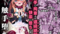 人をダメにするちょいブス〜顔40点、身体120点の彼女〜【チンジャオ娘。】エロ同人 | 無料エロ漫画大全R18