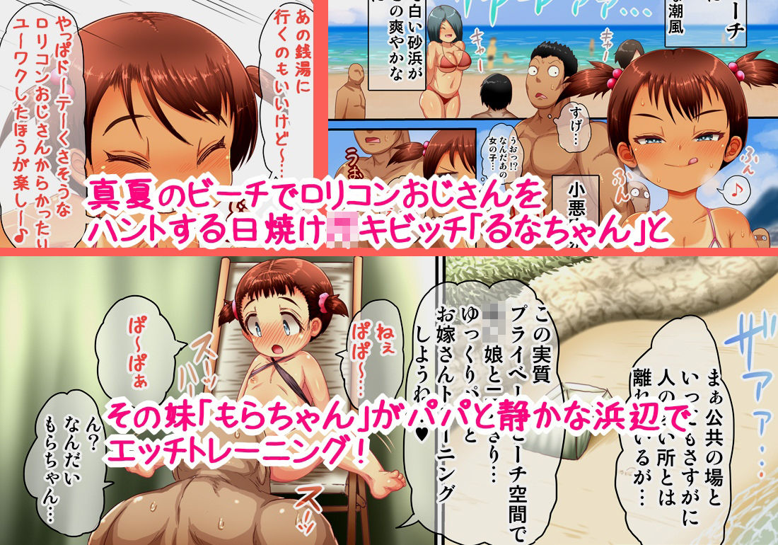 ち○っこビーチえっち!〜日焼け○キビッチとぺ○妹ちゃん【タイコウ】エロ同人 ち○っこビーチえっち!〜日焼け○キビッチとぺ○妹ちゃん【タイコウ】エロ同人 | 無料エロ漫画大全R18