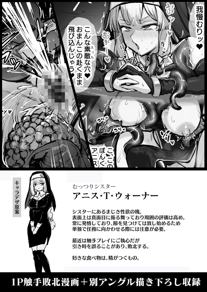 触手なんかに敗北けない!【エビネイビー】エロ同人 触手なんかに敗北けない!【エビネイビー】エロ同人 | 無料エロ漫画大全R18