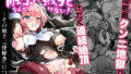 肉便器「らん」が出来上がるまで・・・【来夏色(Mr.way)】エロ同人 | 無料エロ漫画大全R18