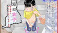 父の再婚で同居することになった義母と義娘姉妹とかわるがわるセックスしてしまった本【一尺八寸】エロ同人 | 無料エロ漫画大全R18