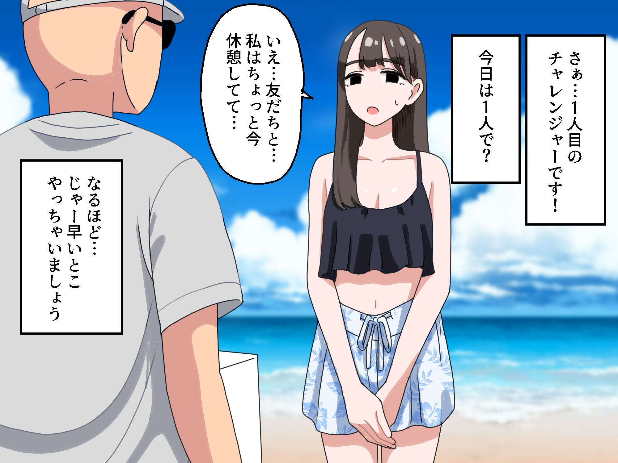箱の中身当てゲーム2【マンボー】エロ同人 箱の中身当てゲーム2【マンボー】エロ同人 | 無料エロ漫画大全R18