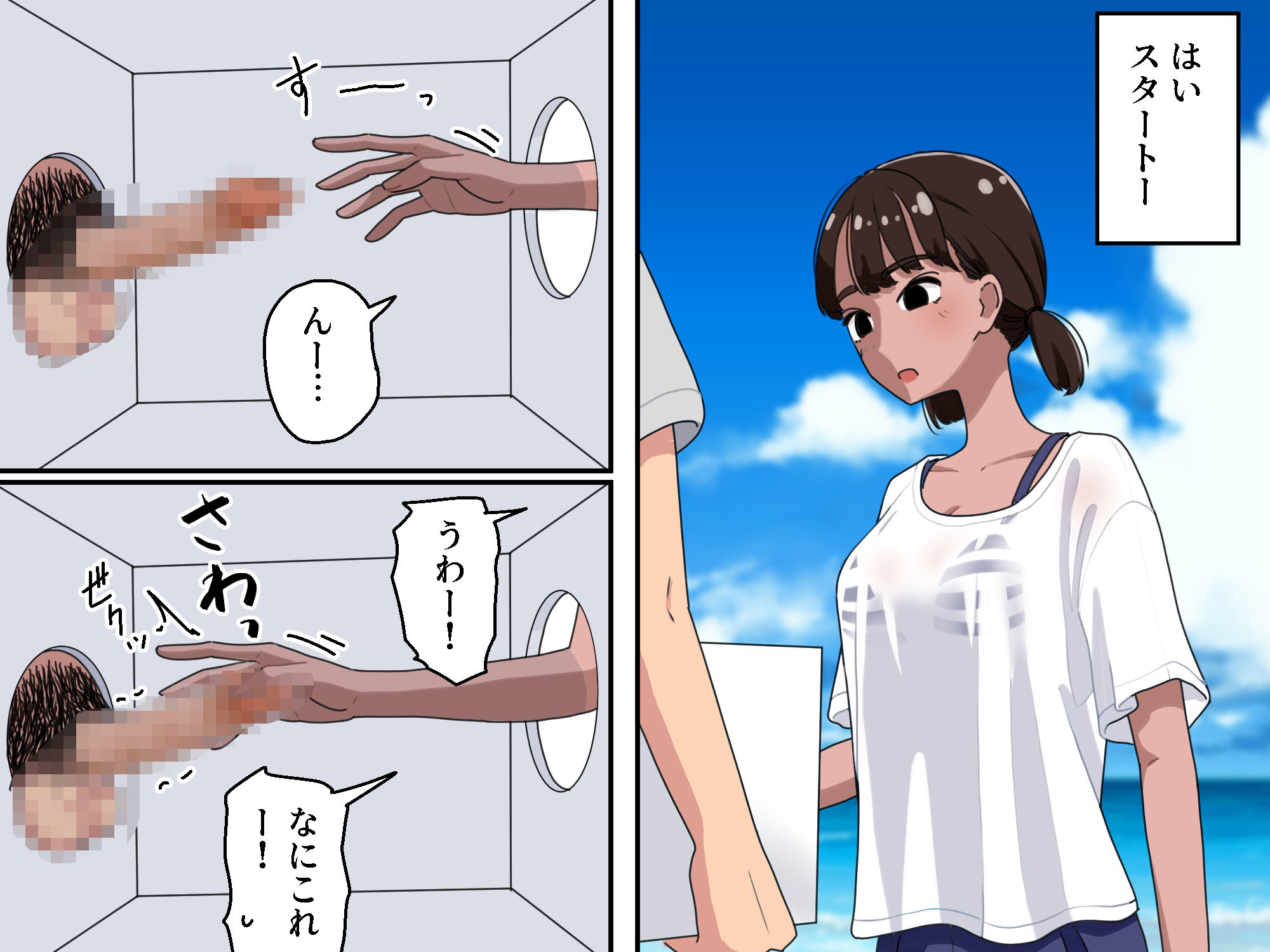 箱の中身当てゲーム2【マンボー】エロ同人 箱の中身当てゲーム2【マンボー】エロ同人 | 無料エロ漫画大全R18