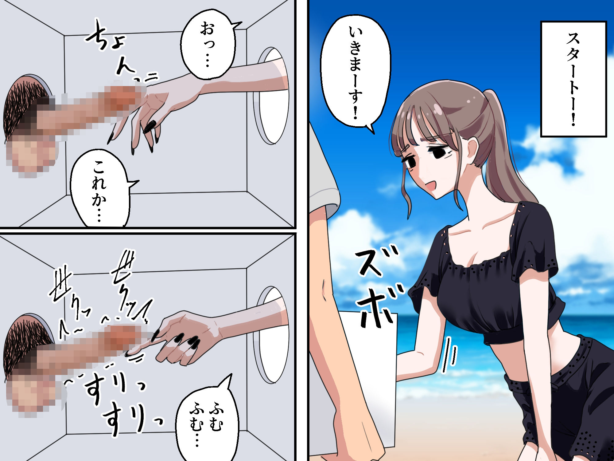 箱の中身当てゲーム2【マンボー】エロ同人 箱の中身当てゲーム2【マンボー】エロ同人 | 無料エロ漫画大全R18
