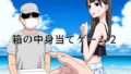 きみの全てを奪うまで 2【たことかいと】エロ同人 | 無料エロ漫画大全R18