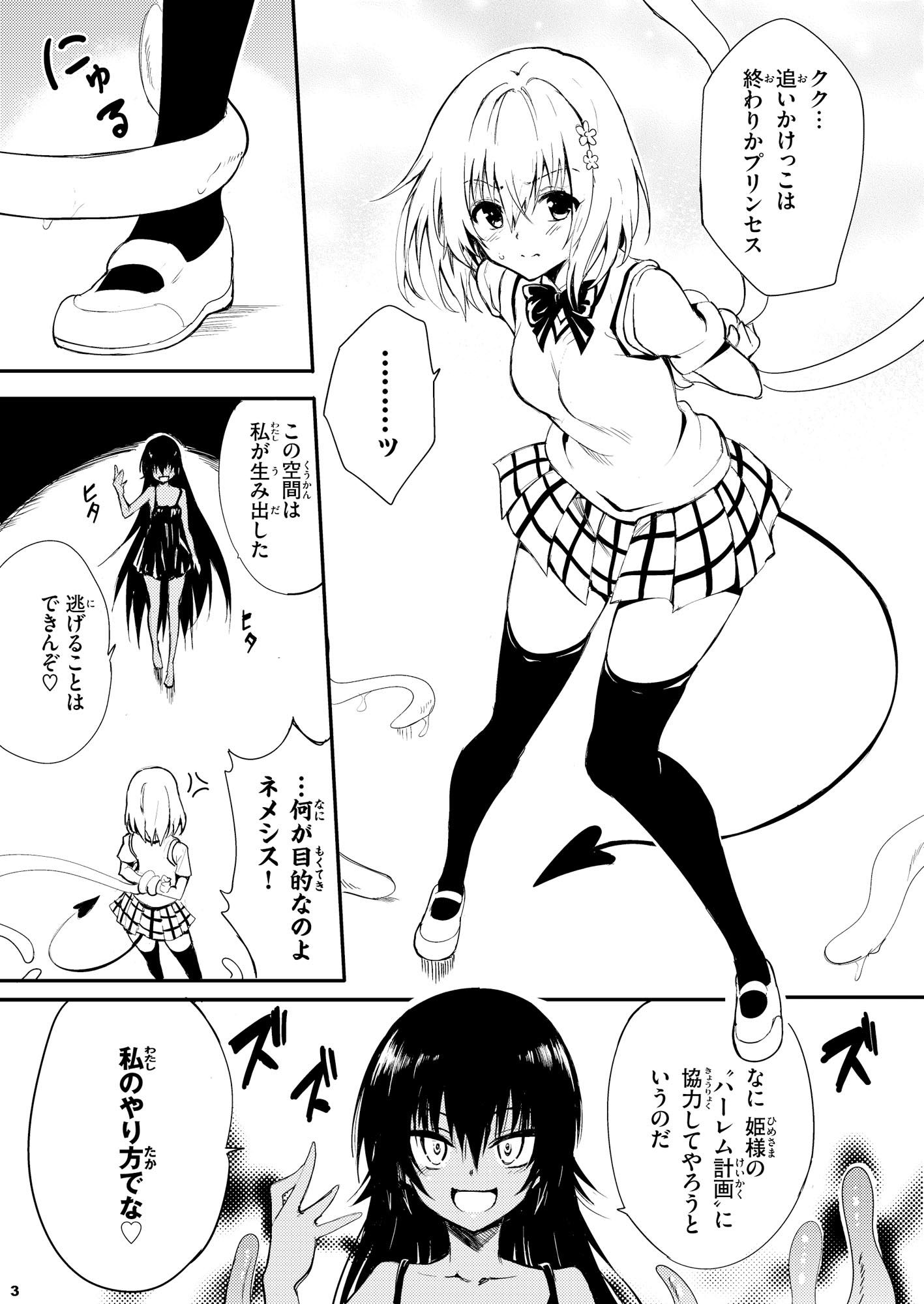 私のハーレム計画【きょくちょ局】エロ同人 | 無料エロ漫画大全R18