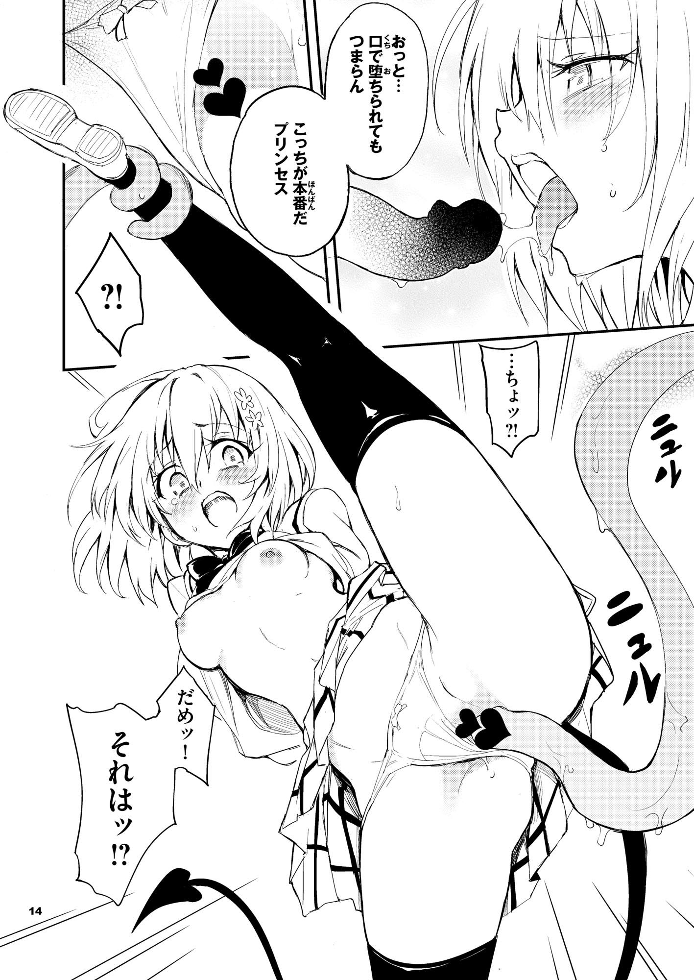 私のハーレム計画【きょくちょ局】エロ同人 | 無料エロ漫画大全R18