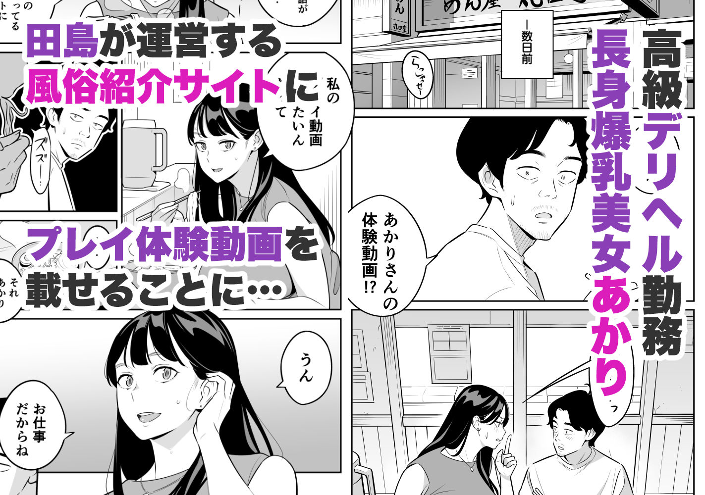 続々々【朗報】激安風俗で大当たり引いたwww【アルプス一万堂】エロ同人 続々々【朗報】激安風俗で大当たり引いたwww【アルプス一万堂】エロ同人 | 無料エロ漫画大全R18